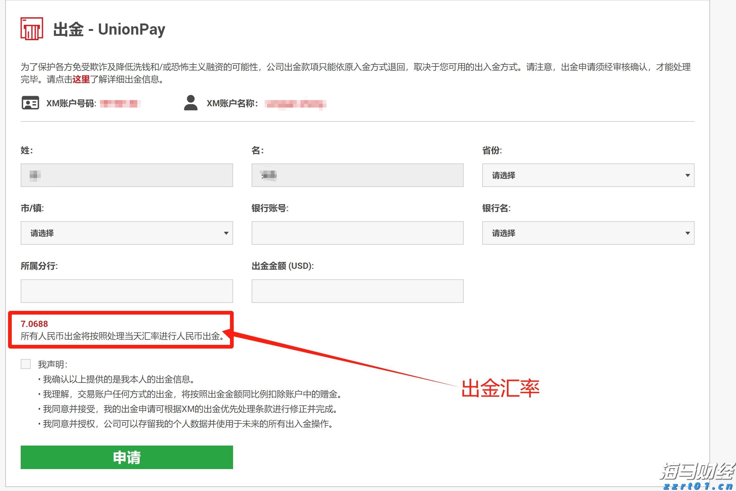 A股午评 | 沪指半日跌0.17% 大金融再冲锋 资源股集体走弱