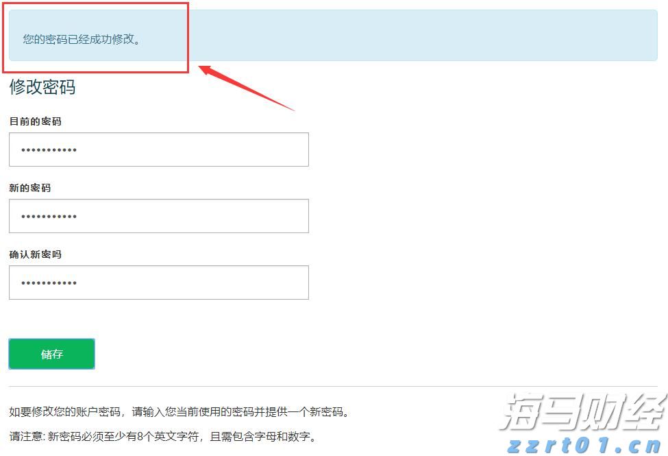 浦发银行合肥分行落地两笔全国首批科技创新债券助力民营企业融资与科技强国建设