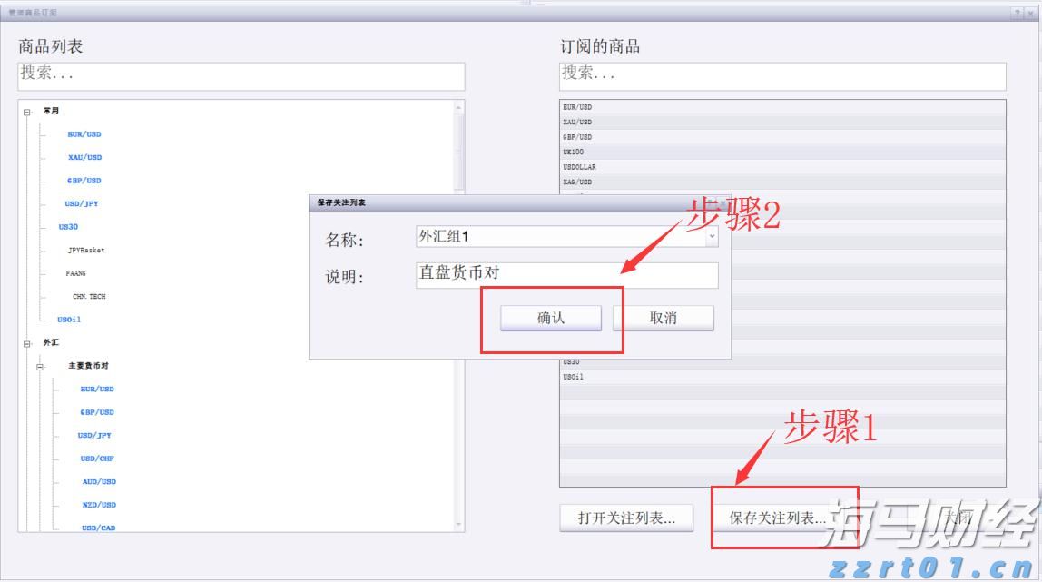 A股开盘速递 | 三大股指表现不一 乳业概念显著上涨