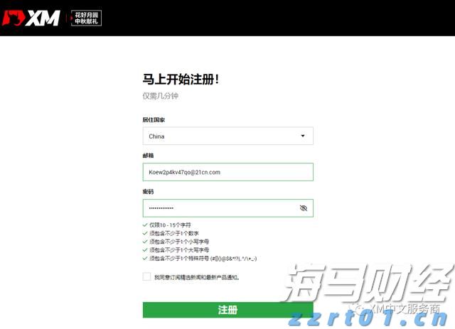 券商晨会精华 | A股迈向新高度 看好科技非银接力
