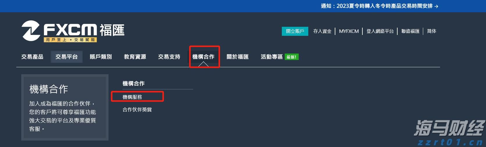 广东出台保护鸟类工作方案 提出全面加强鸟类迁飞通道保护等六大任务