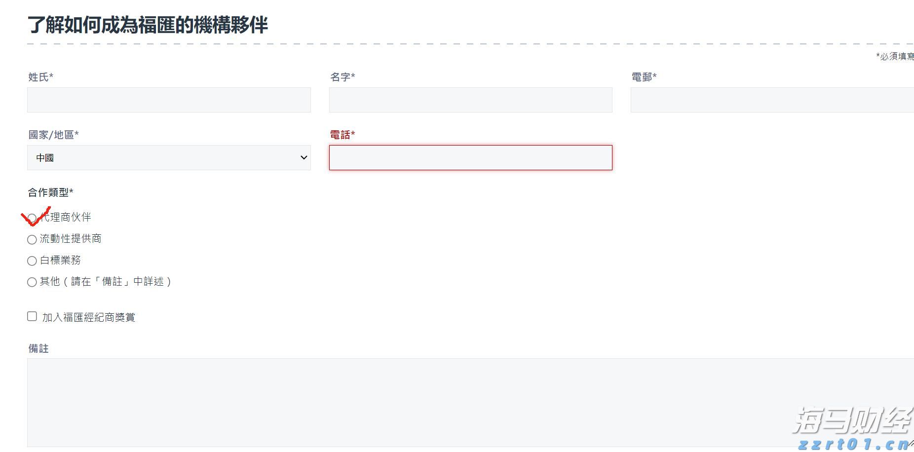 特朗普缩短俄乌停火协议期限，油价短线上涨