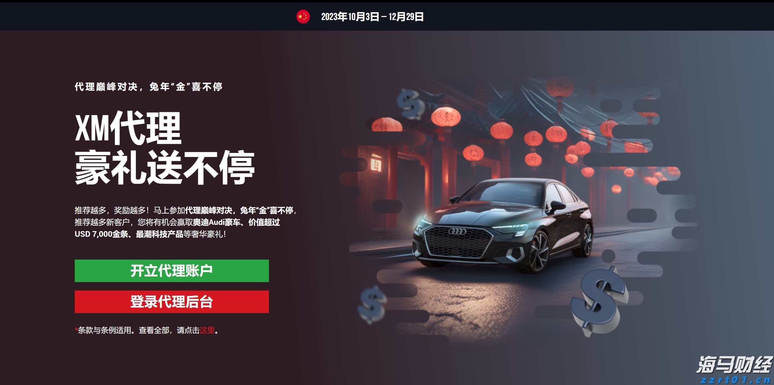 A股公告精选 | 药明康德(603259.SH)调整股份回购价格不超114.15元/股