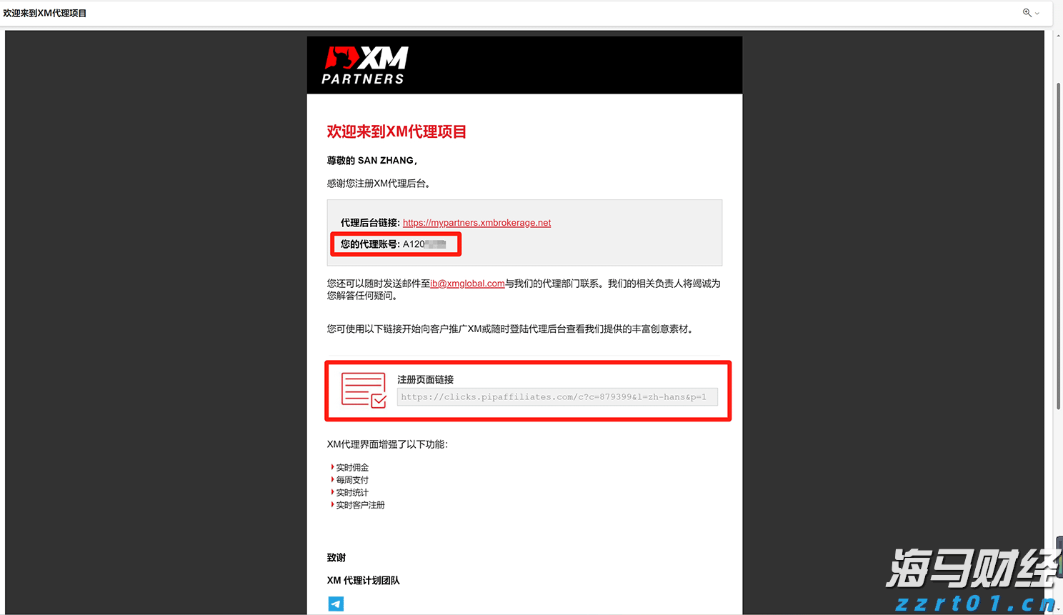 大地客·冲口醒狮营地获评为全国汽车自驾运动营地