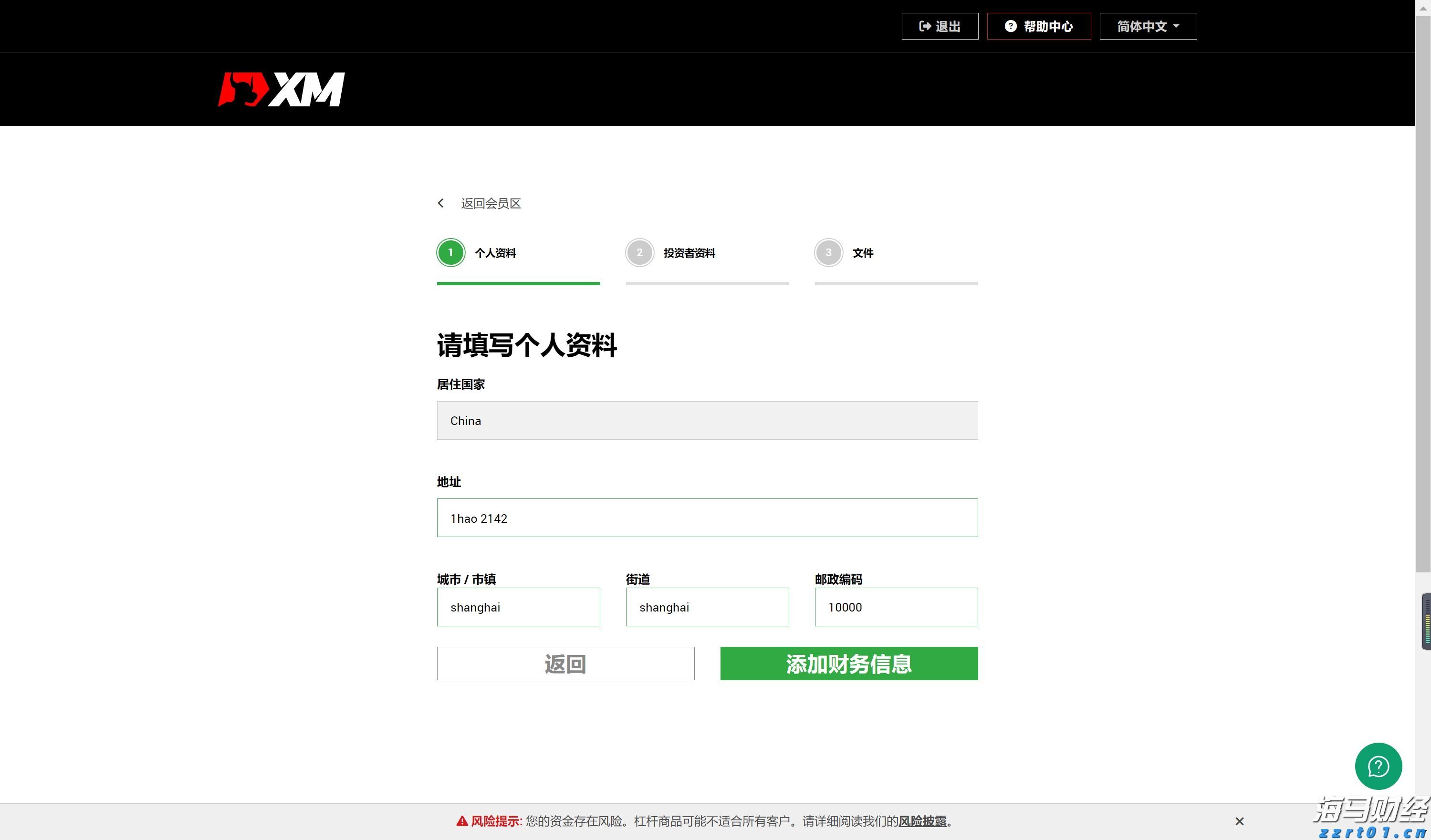 32万快速到账！泰康人寿铜陵中支为客户撑起家庭健康伞