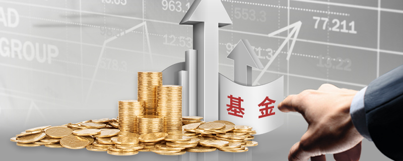 财政部等三部门发布海南自由贸易港全岛封关货物税收政策