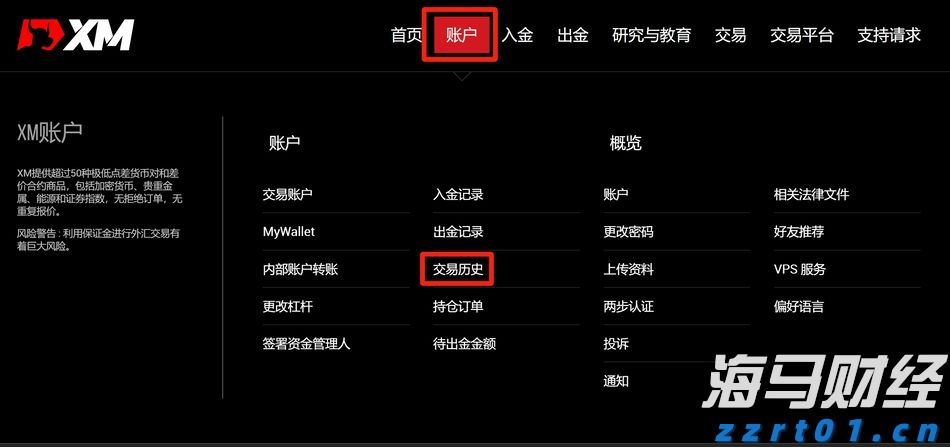 日本投资者持续三个月抛售海外股票 7月撤资5364亿日元转向高收益债券