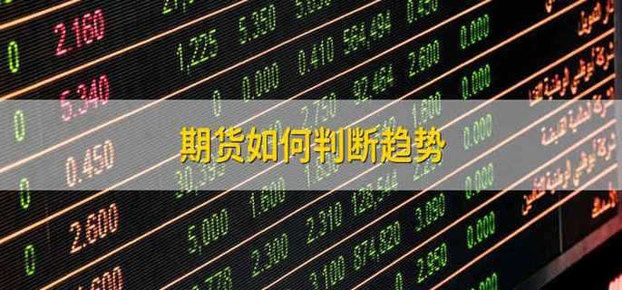 高盛：64%的关税成本由美国企业承担，仅22%由消费者负担