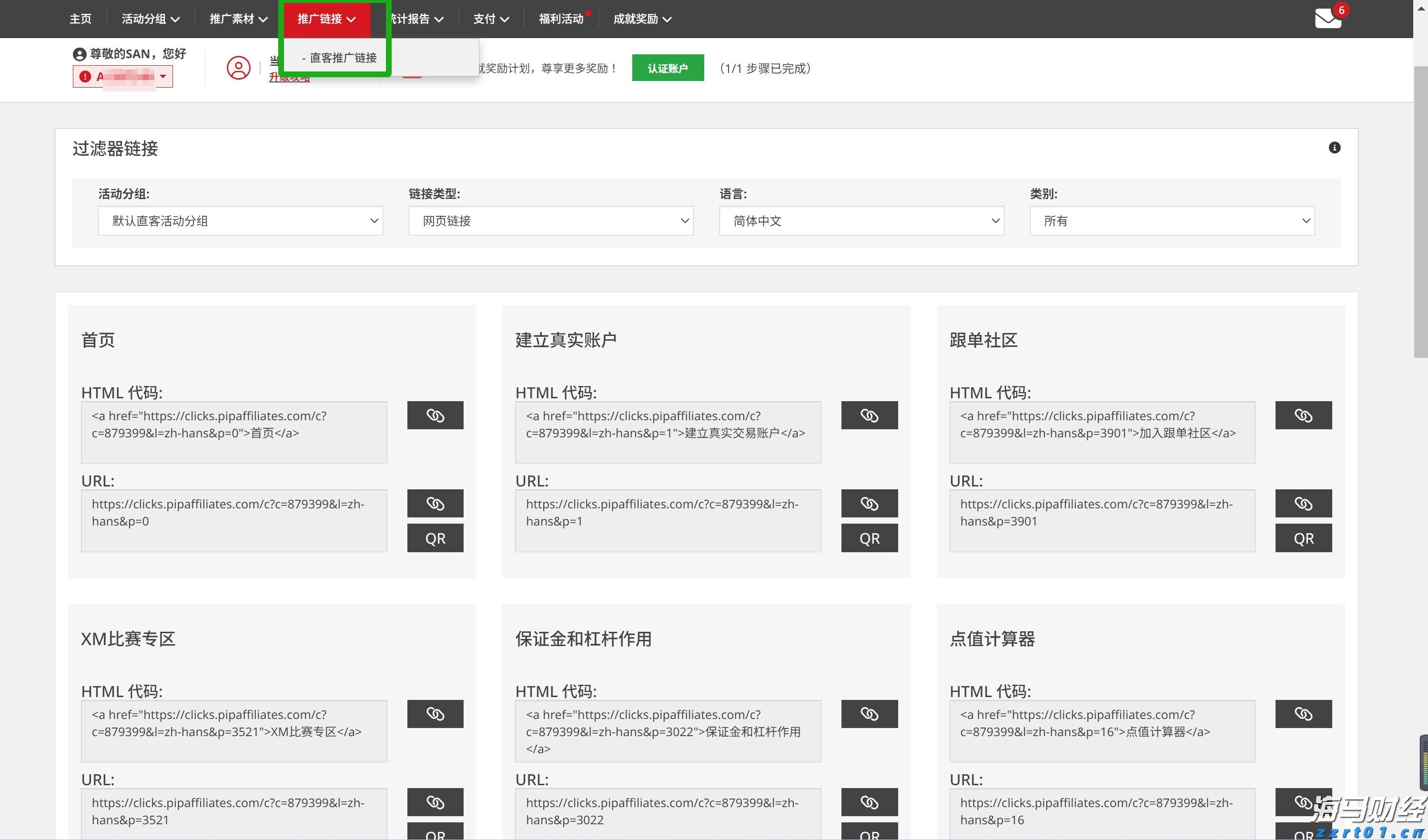 A股午评 | 创业板指半日涨0.91% 沪指挑战前高 银行、券商等金融板块表现强劲