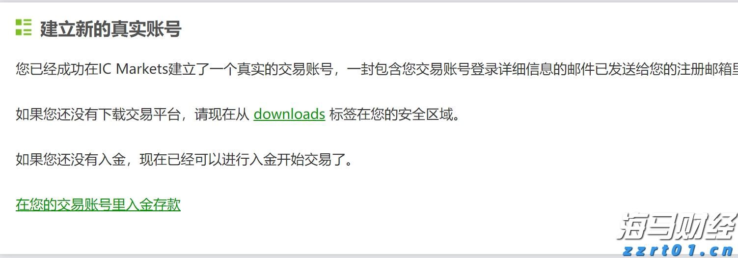 中信建投：全球增长上行 把握权益投资机会