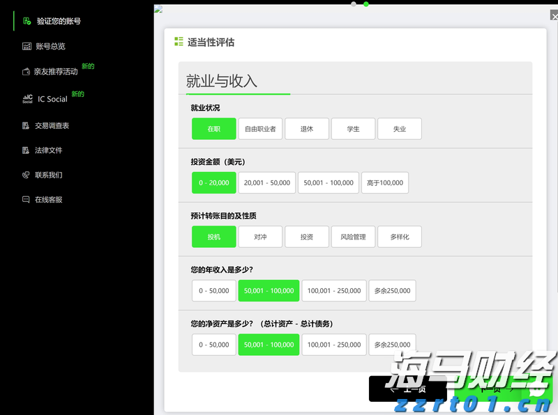 美股动态 | 特斯拉(TSLA.US)上涨超过2% 计划在旧金山推出Robotaxi服务