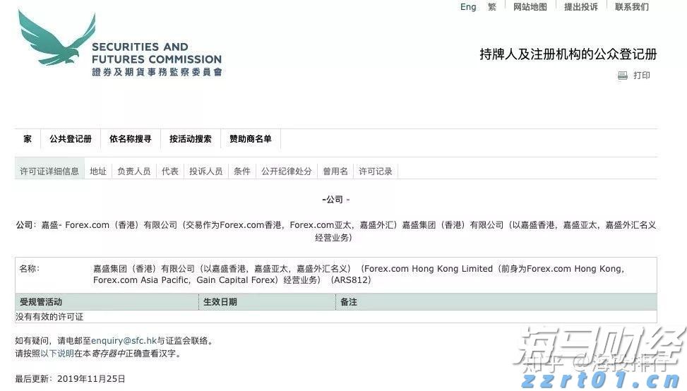 港股午评|恒生指数早盘上涨0.40% 中资券商股持续强劲