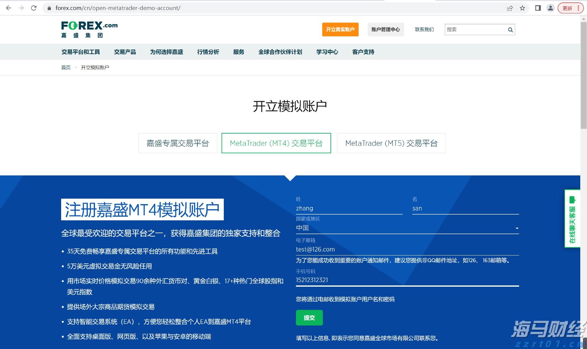 廉江市跑步运动协会：步履铿锵心向党