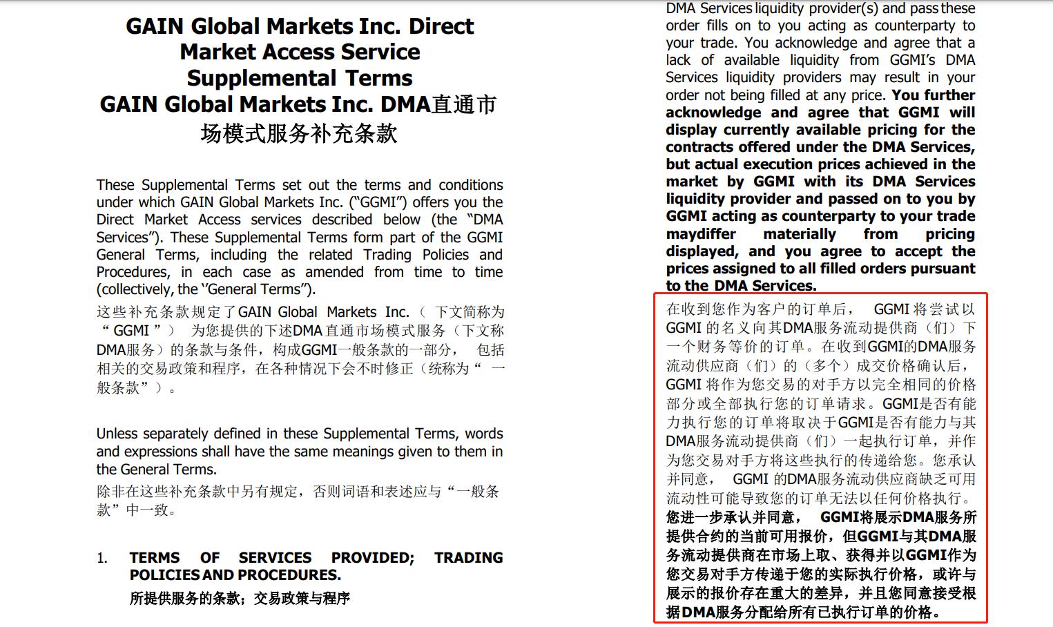 国家药监局综合司公开征求《药品生产质量管理规范